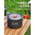 尚烤佳（Suncojia）野营套锅 户外锅具 野餐炊具 露营自驾锅具 烧水壶 餐具套装 大号