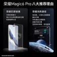 荣耀Magic6 Pro【全新未激活未拆封+全国联保】单反级荣耀鹰眼相机 荣耀巨犀玻璃 5G手机 绒黑色 16GB+1TB