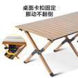 京东京造 户外折叠桌 碳钢蛋卷桌野餐露营装备便携桌子中号60cm木纹色