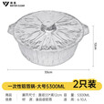 清系一次性锡纸锅大号户外露营野餐锅明火蒸煮打包火锅铝箔锅 一次性铝箔锅5300ml-2只装