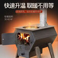 猎钢狼 取暖炉 室内烧煤无烟柴煤两用家用新款柴火炉室内农村燃煤户外 【加厚锰钢】80型常规款小号