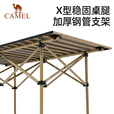 骆驼（CAMEL）户外折叠桌便携式露营桌椅套装碳钢野餐桌子蛋卷桌夜市摆摊 桌椅7件套 赠收纳袋 3010 鹅黄/米白