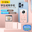 小辣椒Z5移动直板学生手机家长可控儿童手机迷你超小学生手机男女可爱按键手机备用机卡通手机卡片手机 绿色普通版全网通