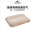 Naturehike挪客3D静音海绵自动充气枕头户外露营枕头便携旅行枕 杏黄色