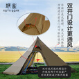 静星（AsTa Gear） 追踪5金字塔单硅轻量化4-5人徒步露营高山四季带雪裙防雨风帐篷 棕色外账（不含伸缩杆）