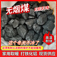 希凡里无烟煤炭块煤家用取暖户外烤火易燃软质无烟煤打铁烟煤高温耐烧 50斤山西无烟煤(2-5公分)