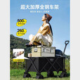 原始人露营推车户外营地拖车超大可折叠手推野餐野营手拉车便携式小拉车 260L 加大卡其【轮宽10cm可拆卸】