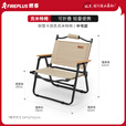 FIREPLUS新款户外折叠椅克米特椅户外椅子露营椅子沙滩椅休闲椅 【升级加厚】折叠椅子 中号1张
