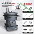靠森（Kaooseen）取暖炉农村家用气化取暖炉烧木柴煤炭两用特厚大铁锅柴火猛火灶台 55cm炉带轮+配件+锅水壶+5米烟管