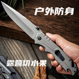 野外露营全钢多功能战术折叠刀户外高硬度防身随身便携锋利小刀具 【黑色】全钢锋利多功能刀
