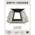 骆驼（CAMEL）帐篷户外六角自动天幕帐篷户外便携式公园露营野营过夜帐篷 133CA6B151,珠光白