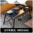 Naturehike挪客IGT速开户外折叠桌子便携露营野餐桌椅超轻野餐桌铝合金桌子 IGT桌子+三头炉+宴风 1.45L 茶壶