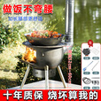 许棋杏户外柴火炉灶新款特厚一体炉农村加厚柴火灶家用烧柴新款2024款 出口标准 冷铸钢材(2.0B) 特厚48厘米 赠烟囱+礼包