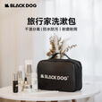 black dog户外旅行洗漱包大容量双层出差收纳包收纳袋便携 夜幕黑