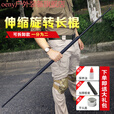 oeny防身铁棍车载防身用品伸缩甩棒机械实心武术长棍合法杆棒防爆少林 黑色 武术一米三伸缩旋转长棍+