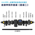 龙鳞甲战术塑钢快拔套装通用八大件作战户外装备尼龙快拆腰封甩棍手电套 战术带锁侧开套装（二） M