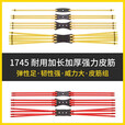 鬼爪弹弓皮筋强力扁皮加厚内穿弹弓配件卡球卡珠皮筋组 5付3卡6股皮筋组1745