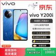 vivo Y200i 展样机 5G手机 第二代骁龙4 6000mAh电池 44W闪充 6.72英寸 正品赠运费险详情咨询客服 冰川白 12GB+256GB