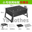 糜岚烧烤架户外木炭烧烤炉子家用便携BBQ加厚烤肉箱全套工具 小号(35x27x20cm)1-3人 铁网标准款