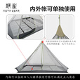 静星（AsTa Gear） 追踪5金字塔单硅轻量化4-5人徒步露营高山四季带雪裙防雨风帐篷 棕色外账（不含伸缩杆）
