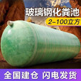仕夕烁化粪池玻璃钢缠绕成品2/4/8/9/20/30/50/75/00立方6号三级化粪池 2立方【30人以内使用】