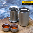 银蚁（SILVERANT） 纯钛茶具茶杯泡茶器户外茶壶鹰嘴双层防烫轻便收纳钛茶滤定制 钛晶鹰嘴泡茶器+皮套 + 50ml小茶杯4个