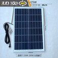 骆穂豆太阳能电池板家用户外庭院灯太阳能灯配件6V光伏发电板路灯充电板 6V18W太阳能板+4.5米线支架螺丝