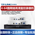 TP-LINKtplink网络录像机4路8路10路16路24路32路48路64路硬盘录像机NVR 6432E-T(32路铁壳四盘双网卡) 无硬盘/无回放