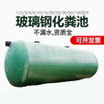 仕夕烁化粪池玻璃钢缠绕成品2/4/8/9/20/30/50/75/00立方6号三级化粪池 2立方【30人以内使用】