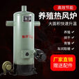 加厚烧煤供暖系统自动控温猪全自动育雏大棚加温节能热风炉养殖场 600型热风炉配件齐全
