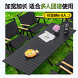 野徒者户外折叠椅露营椅子躺椅便携折叠月亮椅小凳子折叠凳钓鱼凳 曜石黑【120*60蛋卷桌】 出口质量加粗