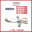 海康威视 HIKVISION原装门禁机配件挂板排线671 673 672 F72 342 343 341 671系列排线 全新