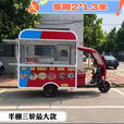 电动三轮小吃车多功能摆摊美食早餐夜市流动售货车四轮麻辣烫炸串 任意定制 图纸设计费用