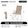Naturehike挪客铝合金轻便折叠躺椅 户外露营靠背椅钓鱼写生午休椅沙滩椅子 卡其色