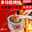 葵冠木炭烤火炉取暖炉手提烤火盆家用移动木炭火炉柴火碳盆烧烤炉户外 碳炉+夹子+漏板+烧烤签+锅架+烤