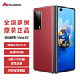 华为（HUAWEI）5G折叠屏 Mate X2【全新未拆封未激活+全国联保】麒麟9000处理器 超感知徕卡四摄 NFC 红外功能 瑞红素皮款【5G版】 典藏版 12G+512GB【全新原装】