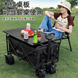 北乐户外露营推车可折聚拢叠摆摊推车野餐车拖车拉杆小拉车桌板营地车 【10寸至尊款】+双刹+黑色