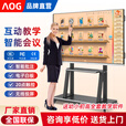 AOG教学一体机55/65/75/86寸多媒体智能会议平板触摸屏学校幼儿园培训电子白板交互智慧大屏 55S8-双系统高配Win10【i7/8+256】 移动推车