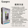 GRANGERS英产户外软壳冲锋衣清洁中性洗涤剂dwr防泼水修复护理套装 GRF205