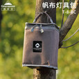 柯曼T-8-BC收纳包多功能帆布灯具收纳包气灯气罐收纳包科曼 【T-8-BC】小号帆布收纳包