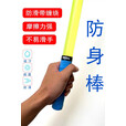 山头林村牛筋棒防身长实心防身车载防卫高弹力胶棍塑料棒聚氨酯棒 男 30*500mm+防滑带