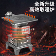 取暖炉家用室内烧煤炭炉农村冬天新型无烟烤火炉子柴煤两用采暖炉 万洋升级款+配件礼包