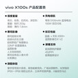 vivo X100s 蔡司长焦 蓝晶×天玑9300+ 蓝海电池5100mAh 7.8mm超薄直屏 5G 拍照 手机 vivox100s 钛色 16GB+1TB
