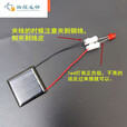 骆穂豆克里茨小太阳能板灯泡套装太阳能发电科学实验工具科技小制作科普 小太阳能板灯泡套装 (配安装说明