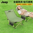 JEEP折叠椅户外露营便携靠背钓鱼椅懒人椅家庭休闲矮脚椅旅游旅行椅 二档躺椅细沙黄