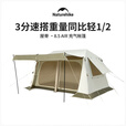 Naturehike挪客屋脊8.5充气帐篷户外露营一室一厅遮阳防晒雨水小屋3-4人双层 13㎡/一室一厅