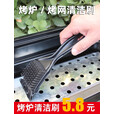 大秦左岸烤炉烤网清洁刷 钢丝刷 清洁铲 户外烧烤用多功能清洁工具配件 尖尾清洁刷  1个