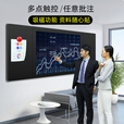 立帆多媒体教学一体机培训触控电视触摸屏教室推拉绿板智慧黑板白板国产麒麟系统国防版 98英寸智慧黑板+国产芯片麒麟系统
