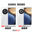 荣耀（HONOR）/荣耀 magic3 pro曲面屏手机通5G智能魔术3变焦百倍 釉白色 8+256GB x 5G全网通 x 套餐二 展2