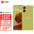 摩托罗拉 moto S50 Neo 时尚大气 应用六开 5000mAh超薄长续航 5G智能AI手机 青田 12GB+512GB 官方标配